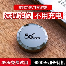 gps定位器4G汽车摩托超长待机强磁便携带车载防丢防盗厂家直销