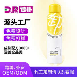 OEM定制卸妆油慕斯 面部眼唇卸洗面奶温和洁面慕斯卸妆水贴牌代工