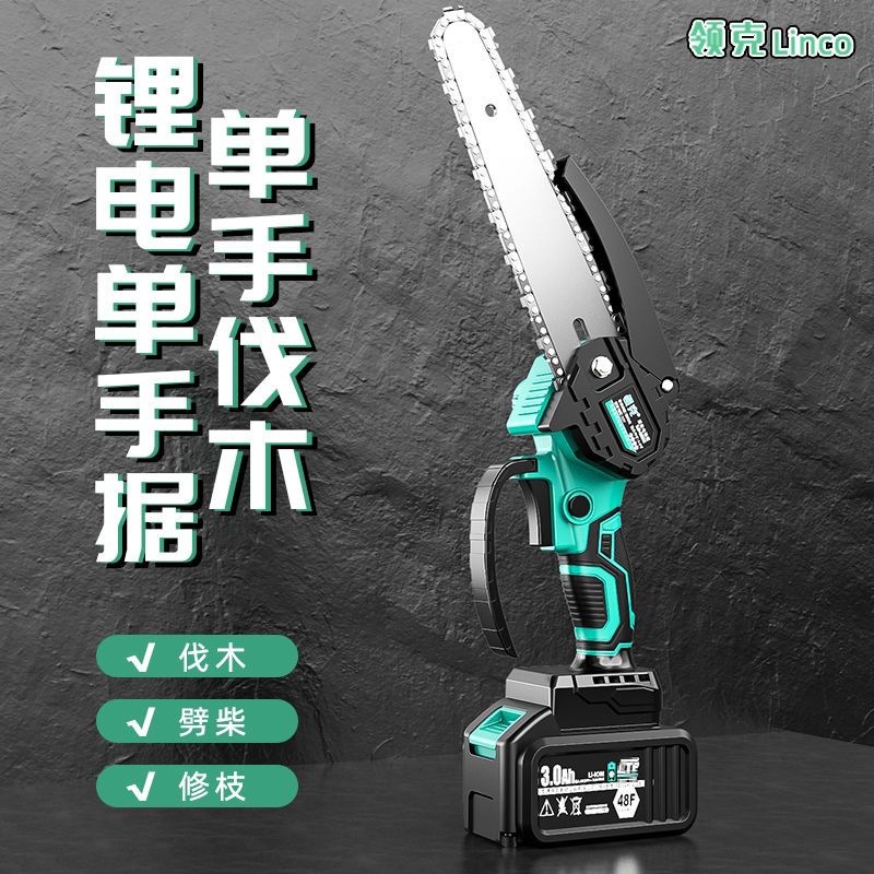 V电链锯锂电电锯充电家用小型手持伐木锯手锯砍树锯柴链条锯