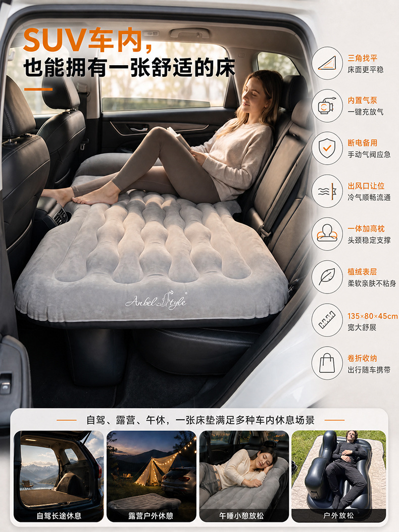 Cross-border new product: Car inflatable mattress, new automatic inflatable bed, car mattress, camping inflatable mattress