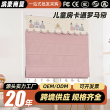 公主卧室窗帘儿童房城堡窗户全遮光幼儿园儿童升降罗马帘麻布材质