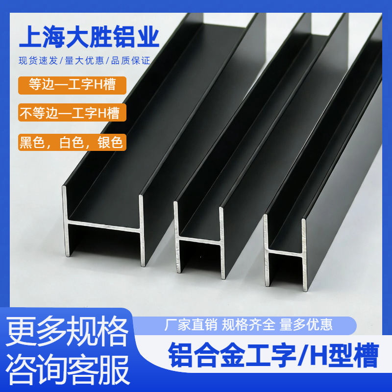 铝合金H型槽工字铝双面U槽内径宽8/10mm瓷砖玻璃卫生间隔断包边条