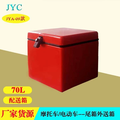 Factory Direct Sales Medium-Sized Food Electric car tail box