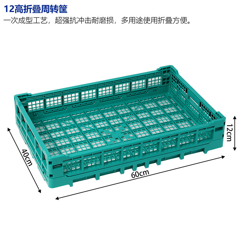 スーパーマーケットの野菜、生鮮食品、スナック、果物店の陳列棚、折りたたみ式スプライシングスタック、折りたたみ式プラスチックターンオーバーバスケット