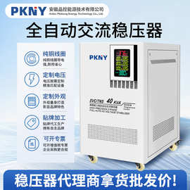 品控TNS稳压器380v全自动稳压器三相稳压电源厂家直销50K80K