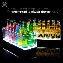 厂家直销酒吧KTV冰桶亚克力LED发光啤酒桶鸡尾酒香槟酒箱酒架包邮