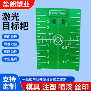 Level target plate laser line projector infrared laser 2-line level laser target with magnet