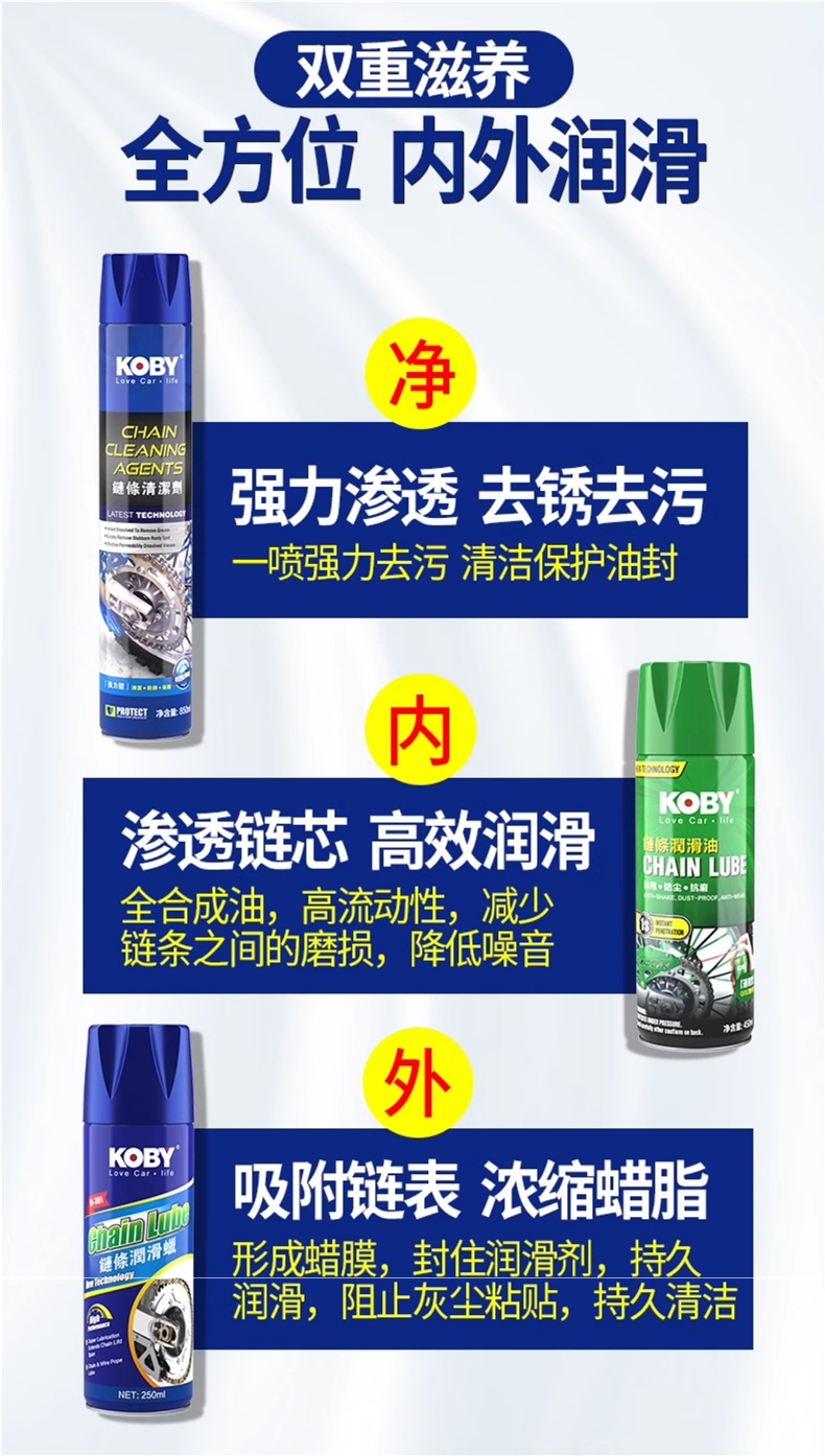 Koby Motorcycle Chain Oil Maintenance Set Oil Seal Chain Cleaner Heavy Motorcycle Wax Lubricant Waterproof and Dustproof