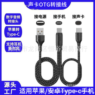 �m���O��OTGֱ��������ɭȻ��ֱ��OTG����׿Type-c�֙C��늏S��