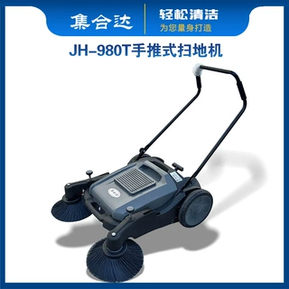 集合达JH-980T手推式无尘扫地机