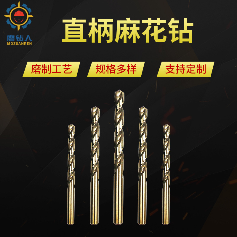 丹阳钻头标准工业级镀钛涂层金属加工麻花钻头磨制4241直柄钻头