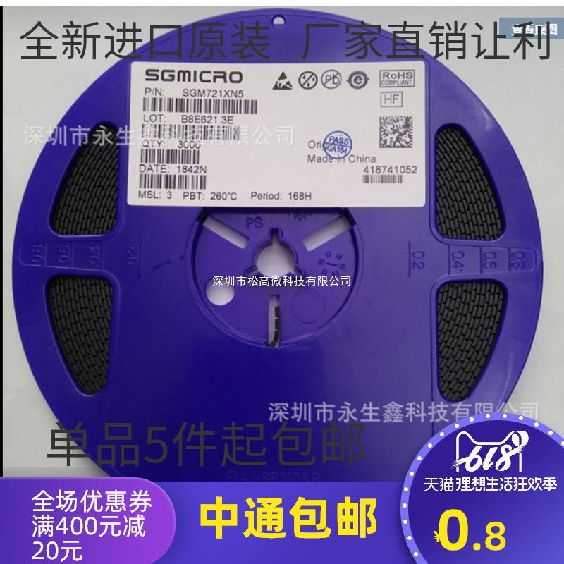 SGM721XN5 SGM721XN5/TR SOT23-5 低噪声运算放大器IC 原装现货