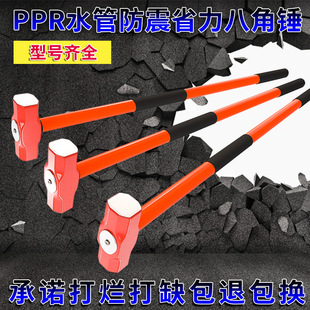 Big octagonal hammer sledgehammer 16 pounds 18 pounds 20 pounds 22 pounds 24 pounds 26 pounds 28 pounds hammer hammer heavy wall