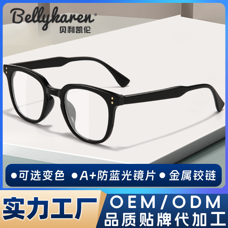 Nuevas celebridades de Internet que cambian de color, el mismo estilo de gafas anti-luz azul, gafas retro de moda para hombres, gafas planas de moda, transfronterizas para mujeres