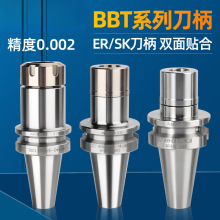 BBT40���P䓔��ظ���SK�����߾���bt ER��ƽ��bt30 50�ӹ�CNC
