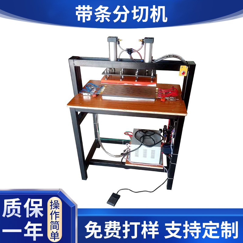 雨衣袋带条分切机 加装水冷 一个工作流程可达八条切线