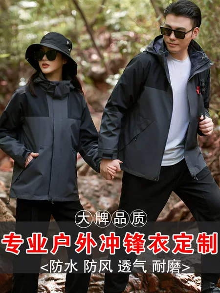 Winter 3-in-1 detachable work jacket for men, fleece-lined, waterproof, outdoor workwear, with logo printing