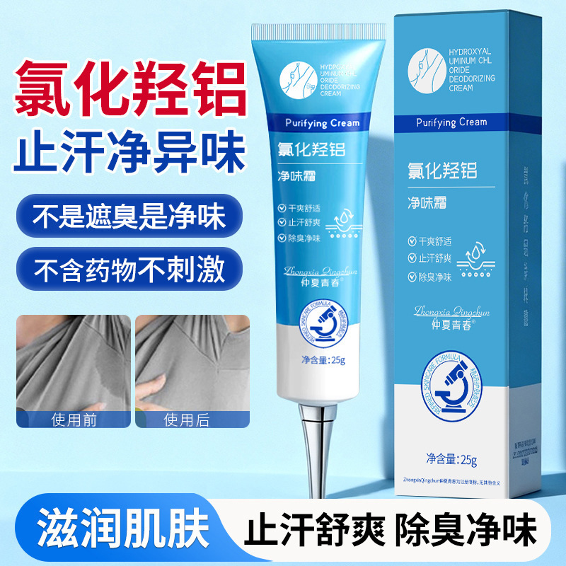 Cloruro de cloruro de cloro de verano juvenil crema antiperspirante de hierbas loción corporal para mejorar el olor de las axilas