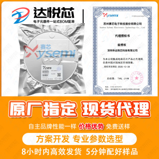 ȫ�¬F؛ ِо΢ XB8686E ���bSOP-8 �늳س�늱��oIC