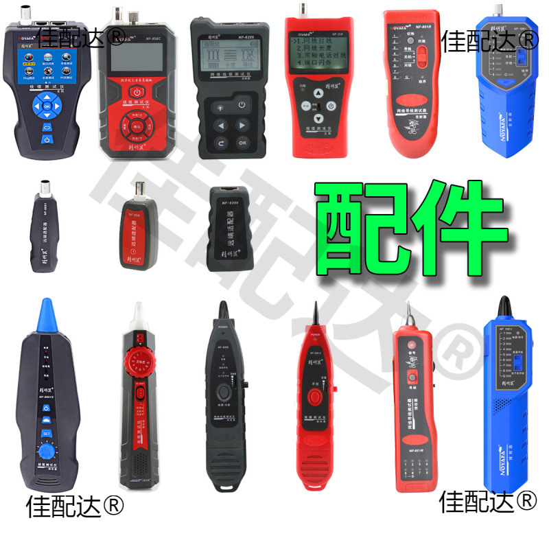 精明鼠配件主机副机NF801R单个发射器电池后盖接收器远端适配