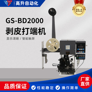 GS-BD2000��Ƥ��˙C�Ԅӄ�Ƥ�ԄӉ��Ӷ����o�׾�о����Ƥ����