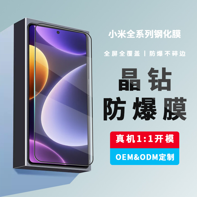 Suitable for Xiaomi Series Mobile Phone Film 11Tpro/11Xpro/11Lite Hd Tempered Film Full Screen Film Explosion-Proof Film
