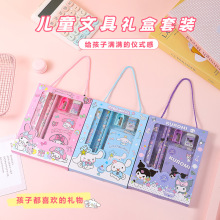 三丽鸥文具套装学生儿童幼儿园生日礼物礼盒活动奖品尺子铅笔橡皮