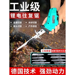 German Technology Universal Lithium Battery Reciprocating Saw Saber Saw Cutting Bones Household Small Handheld Electric Saw Tree Electric Saw