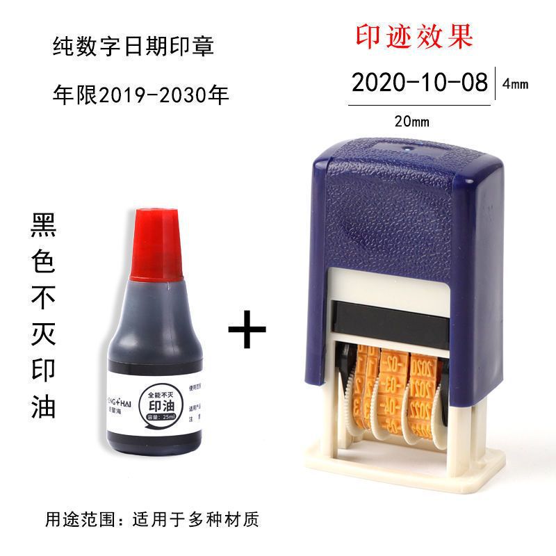 日期印章可调年月日生产日期自动按压式手动调节打码机自动回敏一|undefined
