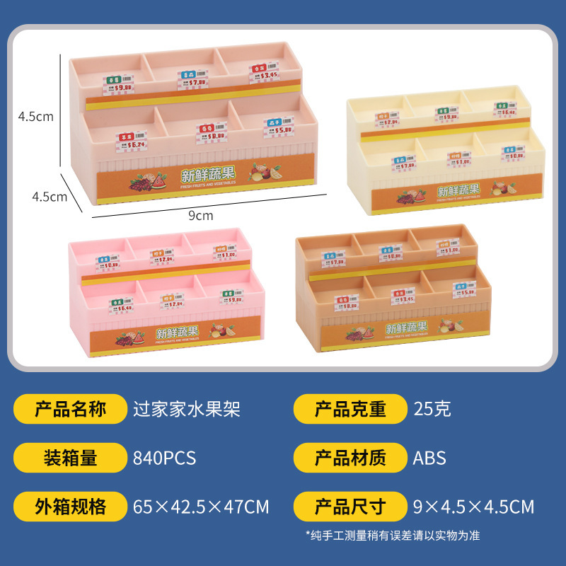 迷你仿真收纳展示架 微缩玩具水果架娃娃屋超时场景道具小摆件|undefined
