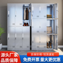 304不锈钢更衣柜车间员工储物柜宿舍实验室多格无菌不锈钢换衣柜