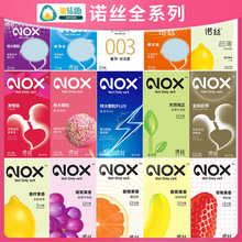 诺丝超薄超持久夫妻情趣酒店安全套一手成人用品避孕套进货源批发