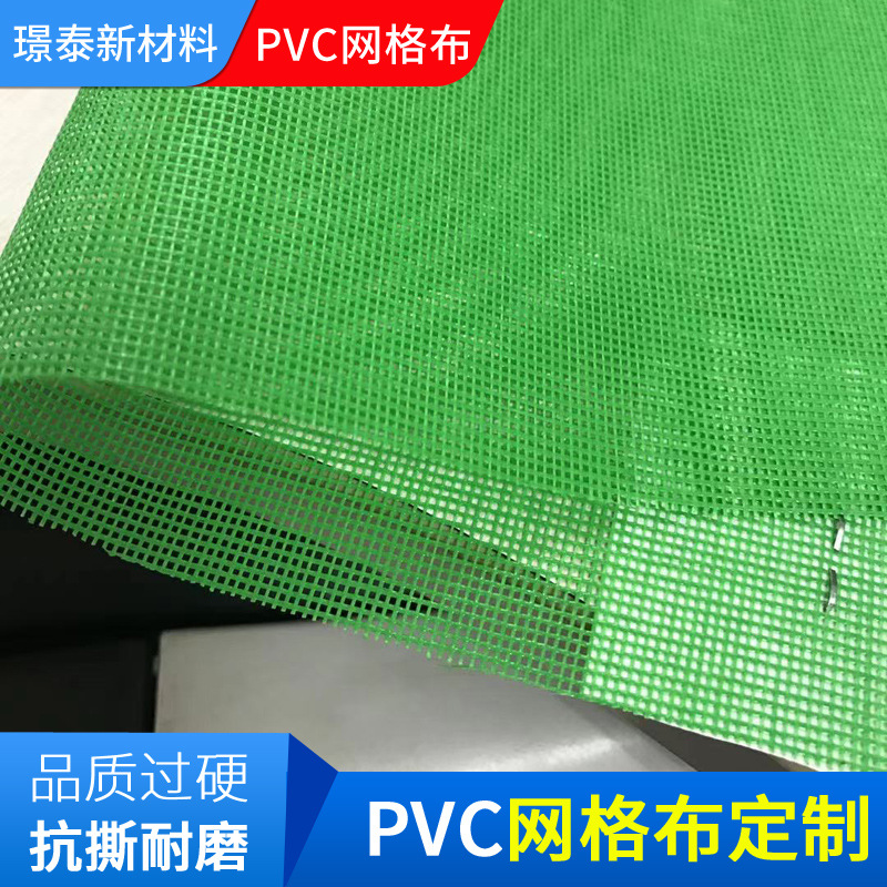 500d涂层PVC夹网布 PVC网格布 户外防水面料 涂层复合布料定制