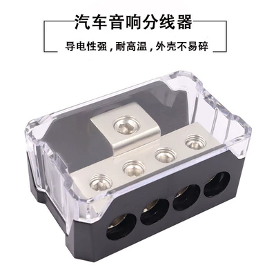 Car audio amplifier modified Pure One-Four/one-out four-ground wire box junction box hub splitter (Other Car Video) - db29