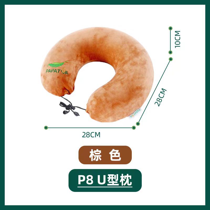 U 자형 베개 다크 브라운 (P8)