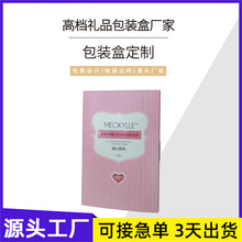 厂家生产卸妆洁面泡泡包装盒定制护肤品套盒白卡银卡纸彩盒设计