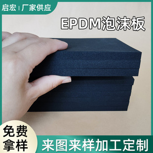 Hebei Qihong Epdm Rubber Foam 110kg - 600kg Epdm Foam