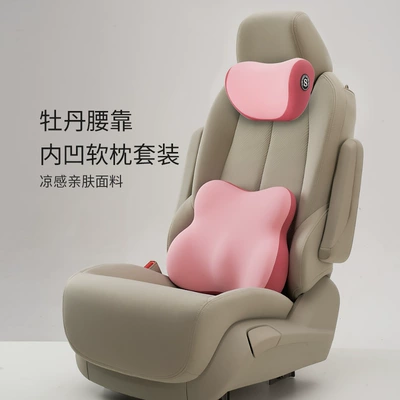 Universal Cushion for Car, Headrest - pink-and-rose-red-headrest-lumbar-support-set