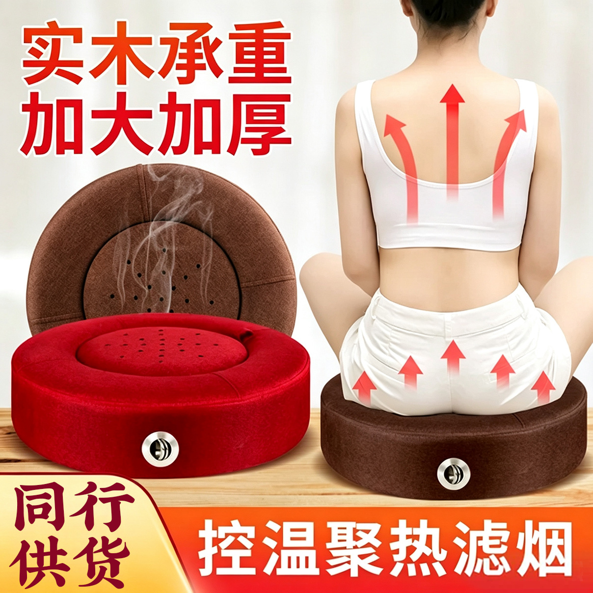 艾灸蒲团坐垫熏蒸仪艾灸凳坐灸椅艾灸盒艾灸器具大全艾灸坐垫蒲团