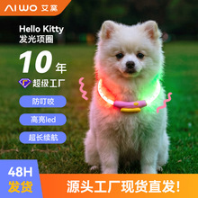 三丽鸥联名宠物项圈猫狗通用替换植物驱蚊香囊户外防蚊虫可爱脖圈