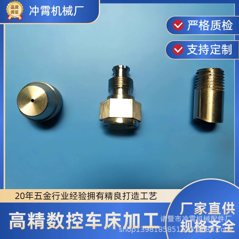 Высококачественные прецизионные воздушные сопла от производителя Zhuji Diankou: железные, латунные, медные, для обработки металлов