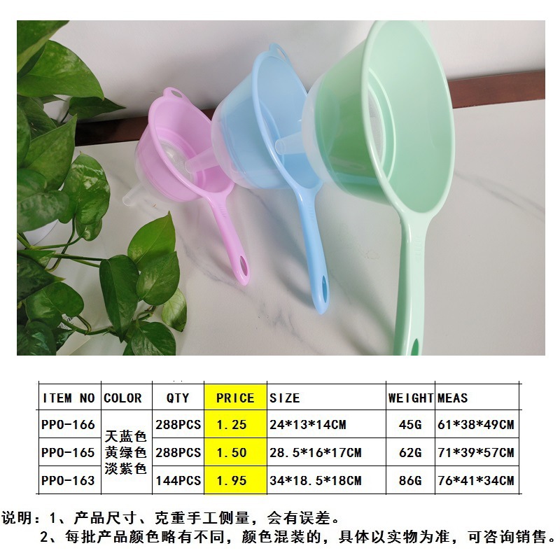 Foreign trade handle with mesh sieve funnel mesh leakage with funnel plastic filter flour sieve PPO-166