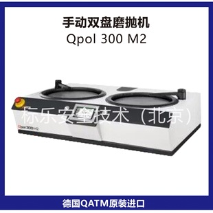 ��QATM�p�P�ք�ĥ���CQpol 300 M2�p�P�ք���ĥ����CEcoMet 30