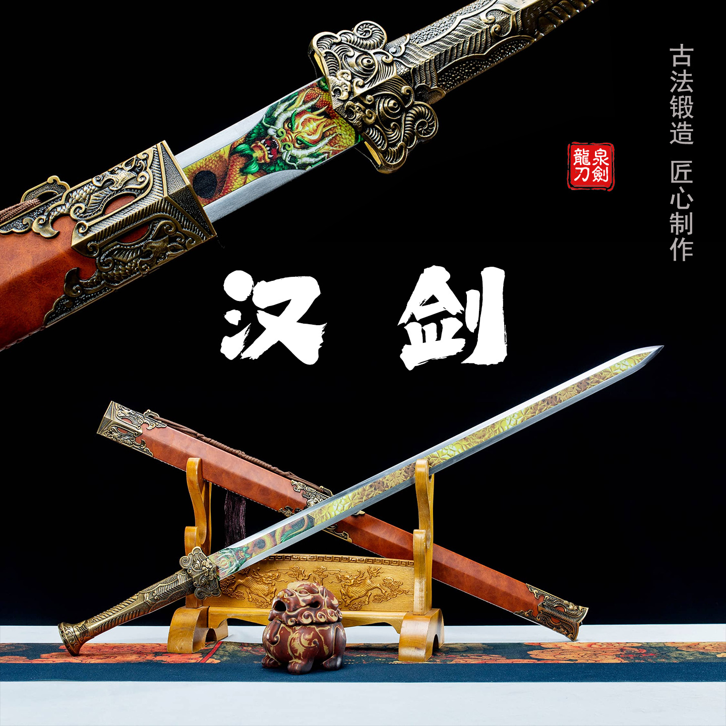 Han Dynasty sword, longsword, Chinese sword, manganese steel treasure sword, ornamental sword for home protection, film and television prop sword, collectible sword, cold weapon, unsharpened.