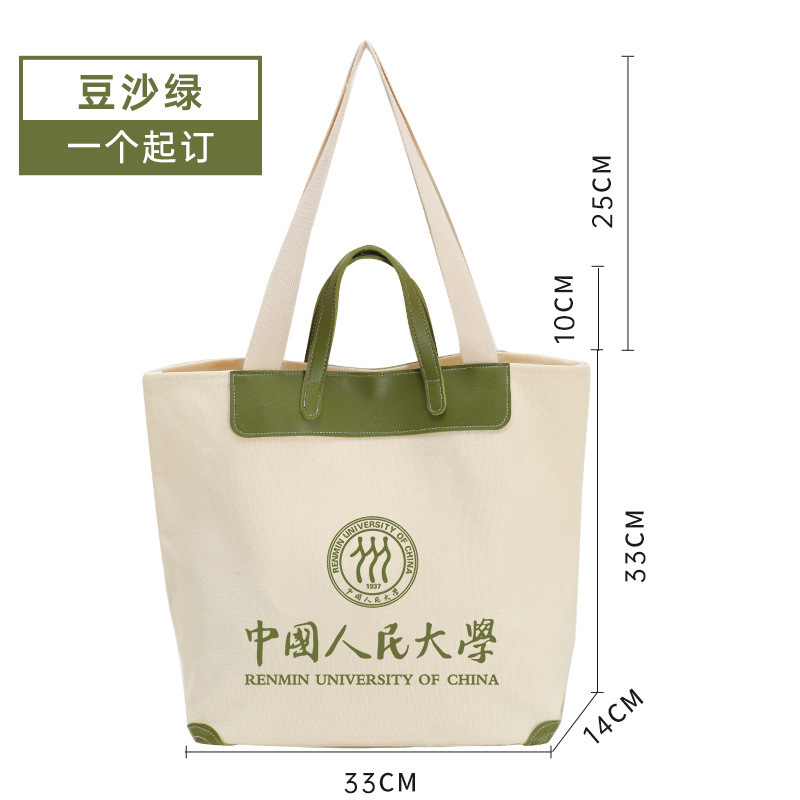 帆布袋定 制加急印logo大容量手提皮包真皮订 制帆布包企业学校礼|undefined