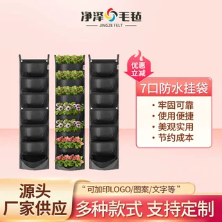 跨境批发防水美植挂袋 绿化工程垂直花卉无纺布袋毛毡7口防水挂袋