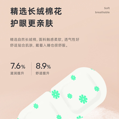 Manufacturer wholesale steam eye mask disposable self-heating mugwort eye patch to relieve fatigue sleep moxibustion eye protection patch