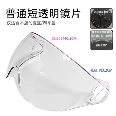Pet Electric Vehicle Helmet Dəbilqə (Kaska) aksesuarları - ordinary-short-transparent-lenses