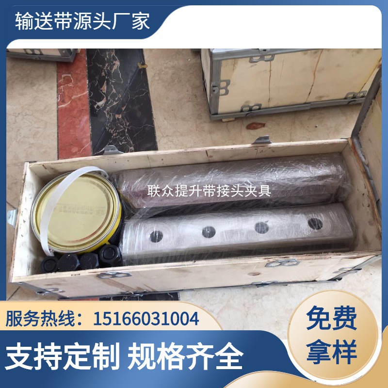 临沂供应钢丝绳提升带接头夹具 碳素厂提升带用接头卡子