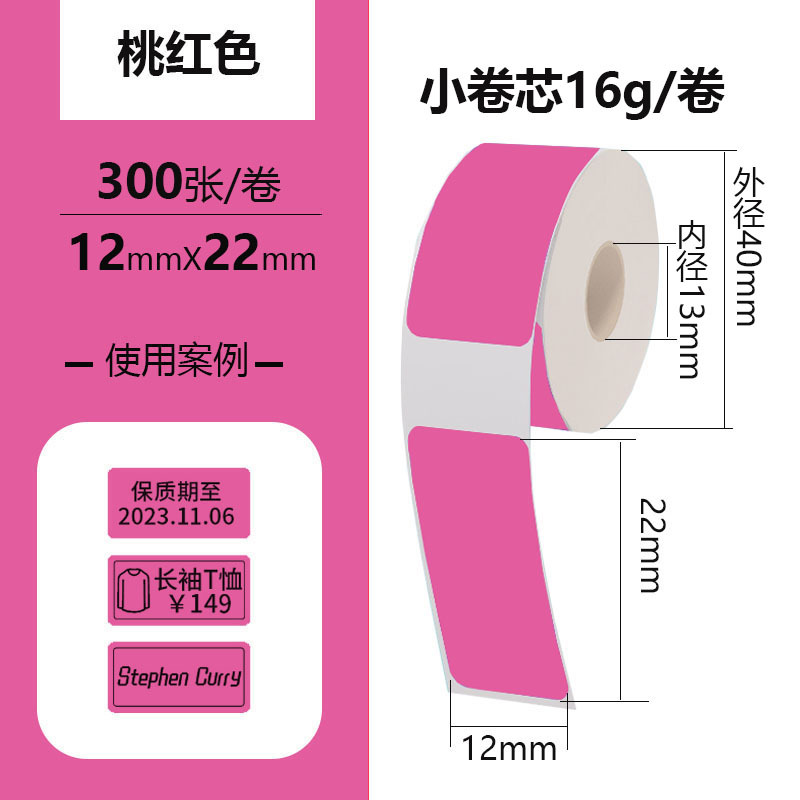 12*22mm*300 (sheets) 1 roll pink